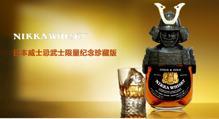 Nikka gold gold samurai whisky 日本武將威士忌