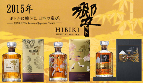 Suntory-hibiki 17Y Whisky special edition 三得利-響 17年花烏風月特別版威士忌