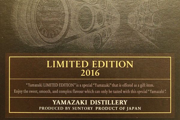 Suntory-Yamazaki 2016 limited edition Whisky