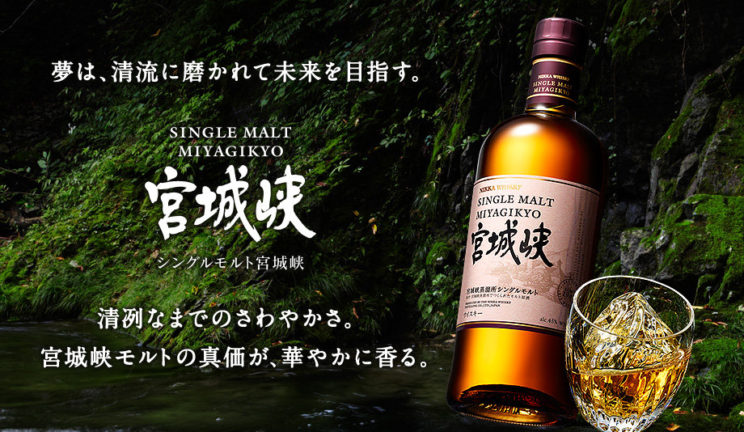 Miyagikyo NAS Whisky 宮城峽 日本威士忌