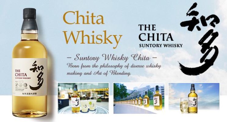 Chita Single Grain Whisky 三得利知多單一穀物威士忌