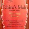 CHICHIBU 秩父 紅葉 Ichiro's Malt Wine Wood Reserve