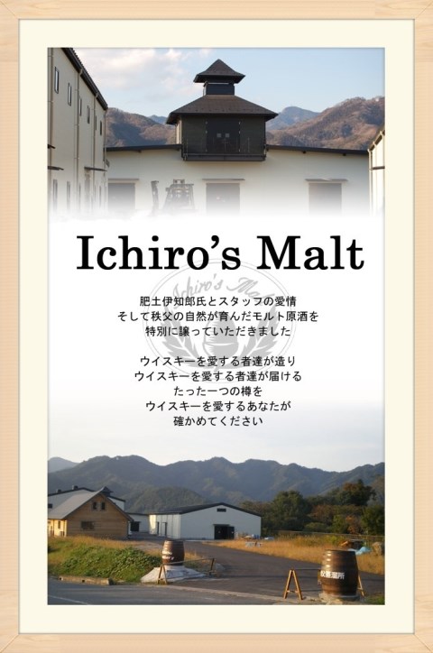 CHICHIBU Ichiro's Malt & Grain Limited Edition 秩父 藍葉