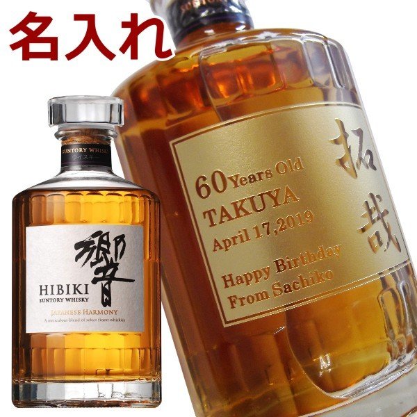 Suntory Hibiki Whisky unique 響 威士忌 定制雕刻