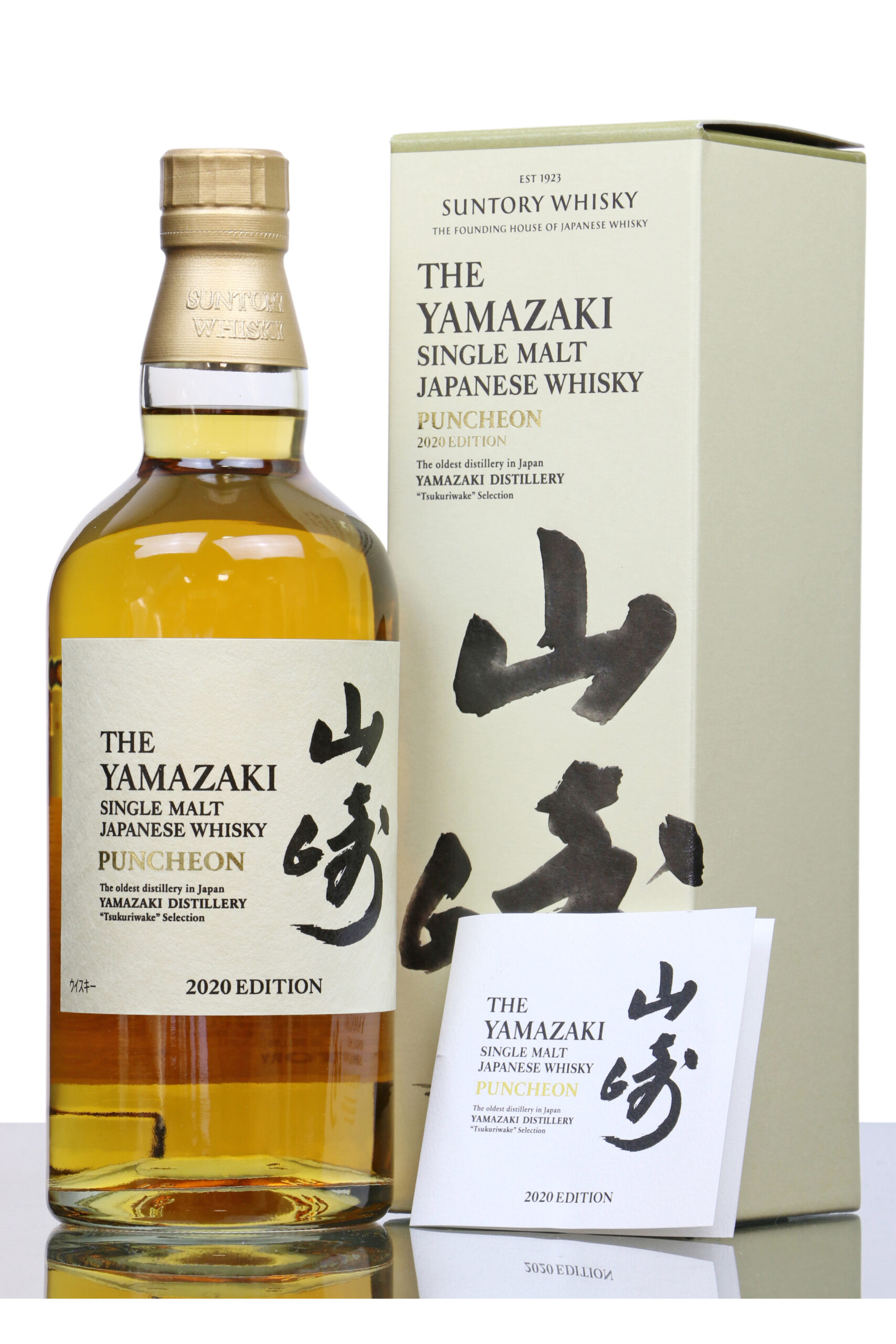 Suntory Yamazaki Puncheon 2020 三得利 山崎 2020年 限量版