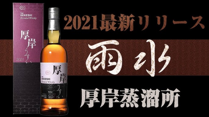 Akkeshi Blended Whisky 厚岸蒸餾所雨水2021限定版