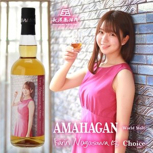 AMAHAGAN World Malt Karin Nagasawa Choice