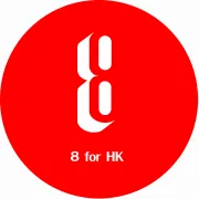 Logo-8-for-HK