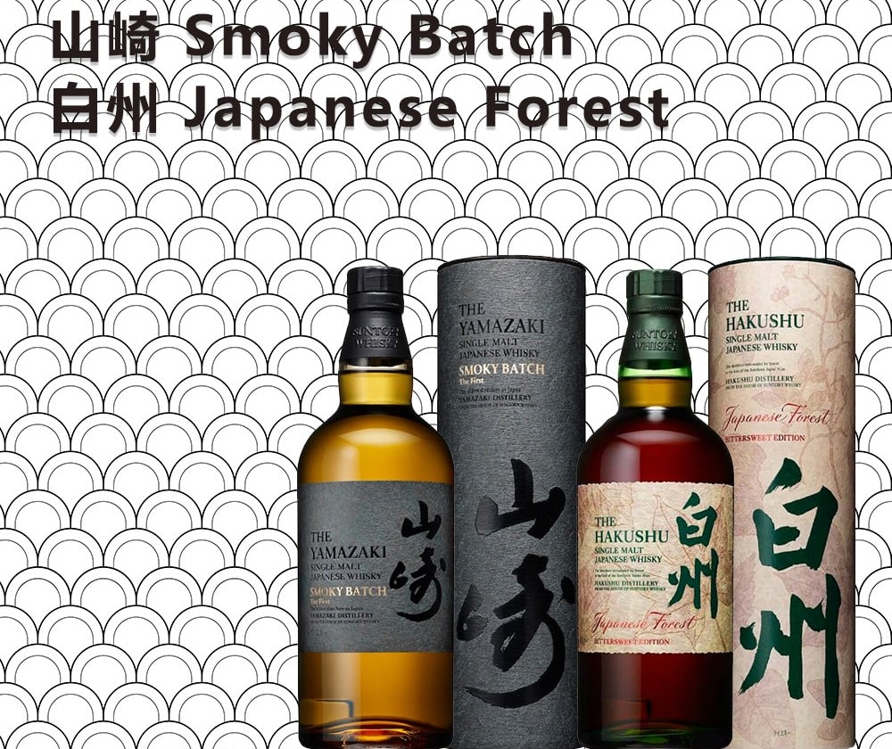 SUNTORY山崎 Smoky Batchと白州 Japanese Forest - 飲料/酒