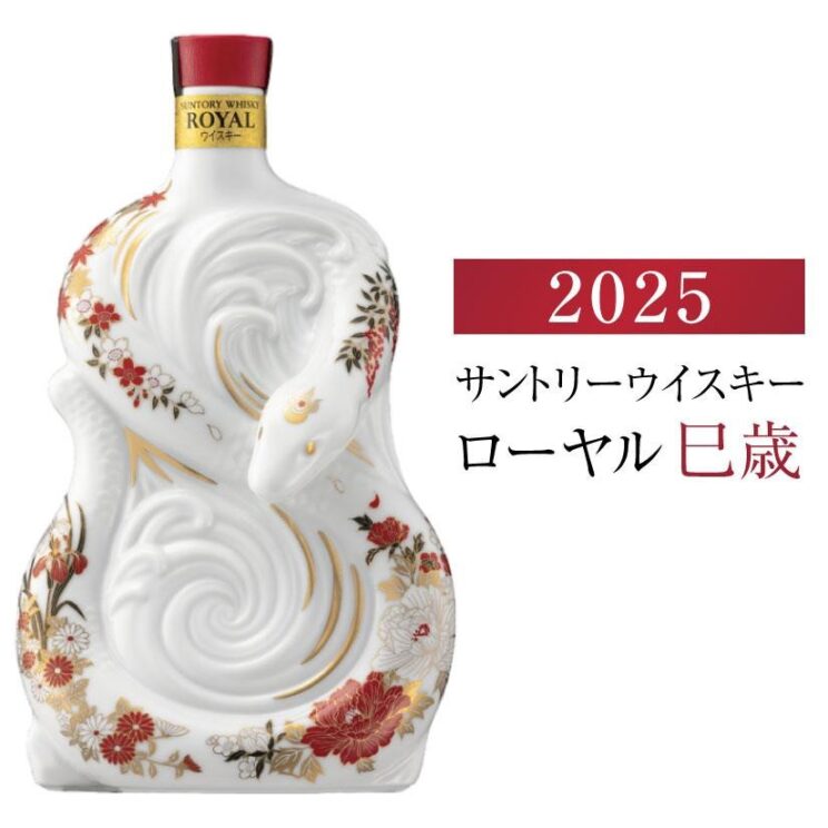 Suntory Royal 2025 乙巳蛇年生肖 陶瓷瓶限量版