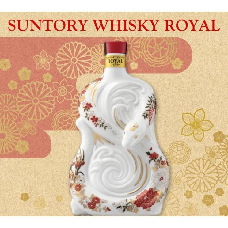 Suntory Royal 2025 乙巳蛇年生肖 陶瓷瓶限量版